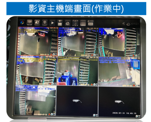 影資主機端作業中畫面